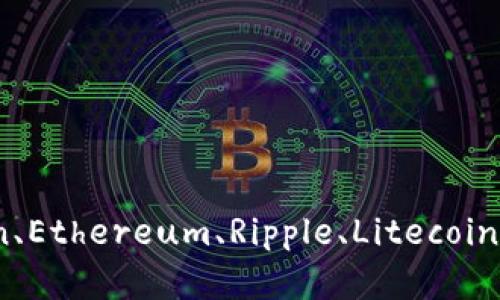 加密货币潜力对比：Bitcoin、Ethereum、Ripple、Litecoin 和 Cardano 的详细分析