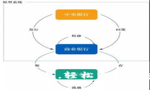 币安币（BNB）官网下载，轻松掌握加密货币投资之路