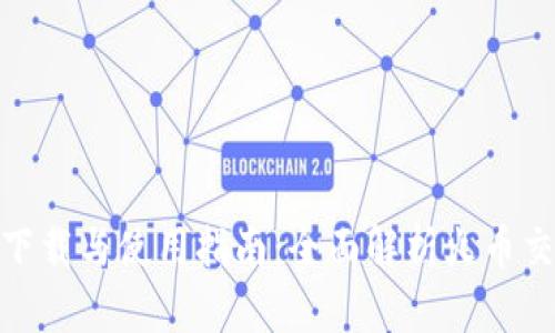 安卓火币网客户端下载与使用指南：全面解析火币交易所的功能与优势