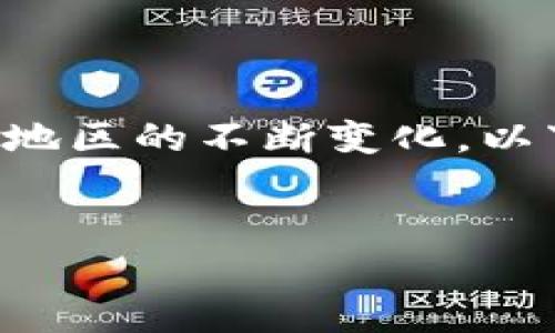 注意：由于加密货币挖矿及其相关法律政策在各个国家和地区的不断变化，以下内容仅供参考，具体情况需依据最新的法规和市场动态。


国内加密货币挖矿现状及未来展望