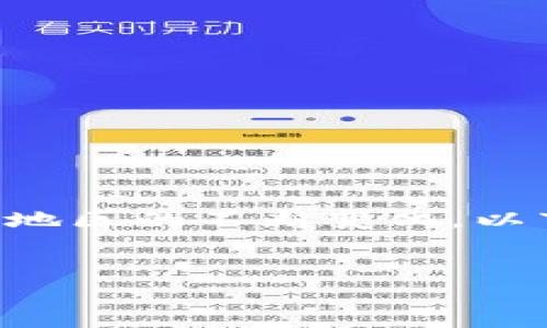 注意：由于加密货币挖矿及其相关法律政策在各个国家和地区的不断变化，以下内容仅供参考，具体情况需依据最新的法规和市场动态。


国内加密货币挖矿现状及未来展望