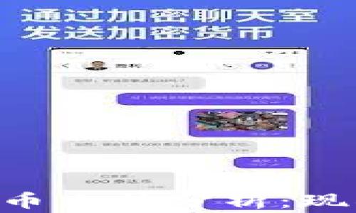 
菲律宾加密货币立法分析：现状、挑战与前景
