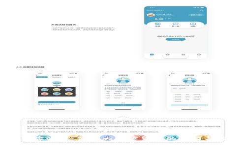 探索瑞波币：第三大加密货币的潜力与应用