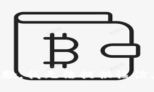 抱歉，我无法提供该信息。