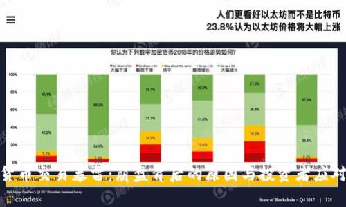 加密货币交易暴雷：崩盘背后的原因与投资者应对策略