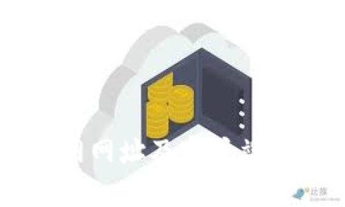 币安官网网址及客户端下载指南
