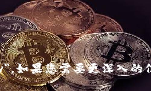 加密货币的英文是 