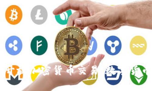 PayPal开放加密货币交易：数字货币的未来
