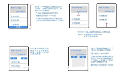 Zen加密货币：如何投资、优势与前景分析