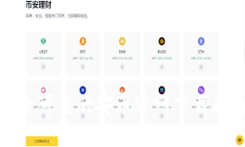 安全可靠的安币官网下载指南