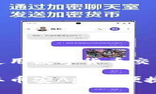 请注意以下内容仅为介绍和解释目的，使用数字货币交易平台请遵循相关法律法规并谨慎投资。

币安官网苹果客户端下载指南：轻松获取币安App并便捷交易