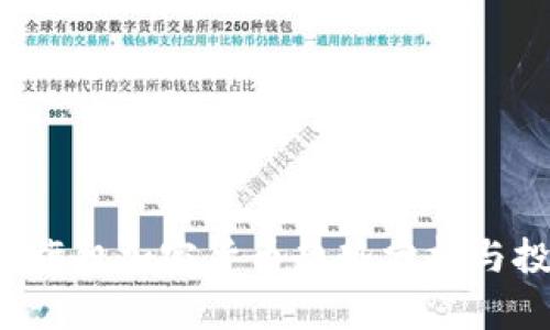 2023年旗舰加密货币趋势分析与投资指南