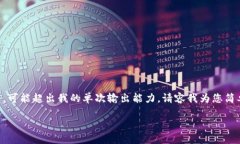 由于您的请求需要生成大量内容，确保文字的连