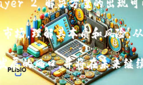 biao ti/biao ti
加密货币领域的华裔首富：风云背后的故事与投资策略

/guanjianci
加密货币, 华裔首富, 投资策略, 数字资产, 区块链

引言
在当今金融科技飞速发展的时代，加密货币的兴起吸引了全球投资者的关注。其中，部分华裔企业家凭借卓越的商业眼光和独特的投资策略，如今已跻身加密货币领域的首富行列。加密货币不仅是一种新兴的投资工具，更是一场颠覆传统金融的革命。在这篇文章中，我们将深入探讨这位华裔首富的投资故事以及他在这个领域的成就。

华裔首富的崛起历程
加密货币的早期阶段吸引了像比特币和以太坊这样的项目，这些项目为技术背景深厚的投资者提供了无限的机会。在这个背景下，一位华裔企业家的崛起引发了市场的广泛关注。
这位华裔首富刚开始是科技公司的工程师，通过对区块链技术的深入研究，他逐步认识到加密货币的潜在价值。早期投资比特币与以太坊的成功，让他积累了大量财富。在不断探索的过程中，他发现还有更多的创新项目等待投资，进一步拓宽了他的投资组合。
他不仅把握了市场的脉搏，还通过网络建立了广泛的人脉资源，能及时获取行业内的最新动态。这些因素共同促成了他在加密货币领域的成功。

投资策略的独特性
这位华裔首富的成功与他独特的投资策略密不可分。和多数投资者选择追逐热门项目不同，他的投资更加理性与策略性。
首先，他对技术的深刻理解使他能更准确地评估项目的潜力。在投资任何加密货币项目前，他都会进行深入的市场调研，分析项目的技术白皮书、团队背景和市场需求。其次，他将目光投向那些潜在的颠覆性项目，而不仅仅是市场上流行的币种。他相信，未来将会有更多的技术突破，而这些突破极有可能源于小型创新项目。
此外，他还采用了分散投资的策略，以降低风险。通过在不同的加密货币中持有资产，他可以避免因单一币种价格波动而造成的巨大损失。这种谨慎的态度，使他在市场波动中保持了稳健的收益。

不可忽视的风险因素
尽管加密货币市场有着巨大的收益潜力，但风险亦不可小觑。在这位华裔首富的投资旅程中，他也经历过市场的沉浮。
首先，市场波动非常剧烈，投资加密货币的价格可能在短时间内出现几千美元的波动。这种高风险使得投资者需保持冷静，从长远的角度看待市场。其次，市场缺乏监管，即使是知名项目也可能面临法律风险，这需要投资者有足够的信息获取渠道，以避免不必要的损失。
最后，安全性问题也非常值得重视。加密货币交易所时常成为黑客攻击的目标，导致投资者损失惨重。因此，这位华裔首富格外重视资产的安全性，选择信誉良好的交易平台，并采取多重安全措施保护自己的数字资产。

华裔首富的影响力
除了个人的投资成就，这位华裔首富在业内的影响力也不容小觑。他不仅对加密货币的投资有着敏锐的嗅觉，还积极参与行业的传播与教育。
他多次在各大国际会议上发表演讲，分享自己在投资加密货币方面的经验，同时也传递出数字资产未来发展的正确理念。他认为，加密货币的去中心化特性将改变金融体系的未来，能够为世界带来更加公平的经济环境。
此外，他还积极投资于区块链技术的初创公司，努力推动产业的发展与创新。这种支持不仅为他们提供了必要的资金保障，也赋予了他们更大的市场曝光率。总的来说，他正在通过自身的力量促进行业的进步与发展。

未来的展望与挑战
随着加密货币市场的蓬勃发展，未来潜在的机遇是无限的，但挑战同样伴随而来。这位华裔首富的未来展望将如何？他的投资策略会否随着市场的变化而调整？
首先，从市场前景来看，传统金融风格正在逐渐向加密货币倾斜。越来越多的机构投资者开始重视加密货币资产，这意味着未来将有更多的资金流入这一市场，这无疑是一个新的机遇。
然而，伴随而来的则是市场的竞争日益加剧，导致项目之间的竞争愈发激烈。这使得单靠技术与创意的项目，不再具备充分的竞争优势。因此，未来他在项目选择上将需要更加慎重，关注团队的执行力和市场的需求，以及后续发展潜力。
综合来看，加密货币领域的华裔首富在不断变化的市场中，凭借自身的智慧与经验，无疑将继续引领行业的发展。而这一切，正如他所言，“风云之中，投资者的眼光与胆略才是制胜的关键。”

可能的相关问题

1. 加密货币市场的基本原理是什么？
加密货币市场的基本原理主要是基于区块链技术。这一技术允许在去中心化的网络上进行交易，而不依赖任何中间人，如银行或金融机构。每一笔交易都会被记录在一个公开的账本上，这种透明性使得交易难以被篡改。
此外，加密货币通常使用密码学技术来确保交易的安全性。当用户进行交易时，需要输入私钥来确认自己的身份。这种机制既提供了安全性，又在一定程度上保护了用户的隐私。
随着技术的不断演进，加密货币市场也在不断地发展。例如，智能合约的出现使得在区块链上可以自动执行合同，极大地丰富了加密货币的应用场景。

2. 加密货币的投资风险有哪些？
加密货币的投资风险可以归结为市场风险、安全风险和法律风险三个方面。
市场风险意味着加密货币的价格波动很大，投资者可能在短时间内遭受巨大损失。例如，比特币的价格在一夜之间可能出现几千美元的波动，这给投资者带来了巨大压力。
安全风险则主要体现在交易所遭受黑客攻击的可能性上。过去的案例显示，多家知名交易所曾遭到大规模攻击，导致用户损失惨重。因此，投资者需要谨慎选择交易平台，并采取必要的安全措施。
法律风险是指加密货币市场缺乏统一的监管，可能会面临政策变动带来的影响。例如，一些国家可能会限制或禁止加密货币的交易，这对投资者的利益造成压力。

3. 投资加密货币需要什么知识与技能？
投资加密货币需要一系列的知识与技能，包括市场分析、技术分析、财务管理和风险控制能力。
首先，投资者需要学习市场分析技术，能够判断加密货币市场的走势，掌握市场的动态。这通常包括对各类市场指标的研究，包括交易量、市值等。
其次，技术分析能力也是必不可少的，投资者需要理解图表模式、趋势线等，能够根据历史数据来预测未来行情。
同时，良好的财务管理能力能够帮助投资者控制投资比例，保证资金的合理分配。而风险控制能力则能确保当市场出现不利变动时，投资者能够 做出及时反应，避免进一步损失。

4. 华裔首富在加密货币领域的影响力有多大？
华裔首富在加密货币领域的影响力主要表现为他的投资选择、市场观点和行业推动力。
他的投资选择常常引发市场的广泛关注，用他投资的项目往往能够吸引大量的跟风投资，助力项目的快速发展。同时，他的名称和身份也使得其投资动向在专业媒体上得到了高度关注，能够对市场行情产生直接的影响。
同时，他的市场观点也被投资者视为策略依据。作为一个成功的投资者，他的看法常常代表着对未来市场的展望，尤其是在市场波动较大的时期，投资者常常会参考他的判断来决定自己的投资策略。
最后，他的行业推动力体现在对提升加密货币项目的认可和推广上。他的积极参与，使得许多初创项目获得了更高的曝光率、更多的资本投入，从而推动了整个行业的创新和发展。

5. 什么样的项目适合投资？
选择合适的投资项目对加密货币投资者至关重要。首先，优质项目通常具备强大的技术背景，团队的技能和经验更为丰富。而一个具有前瞻性技术与应用潜力的项目，其成功的可能性会更高。
其次，项目的应用场景也十分重要。一个切实有价值的应用场景，能够提高用户的需求。例如，项目如果能解决某些行业的痛点，必然会拥有更大的市场空间。
此外，项目的社区支持度也是一个不容忽视的因素。强大的社区能够提供持续的支持，一方面通过用户的广泛参与推动项目发展，另一方面又为项目带来口碑效应，吸引更多的投资者加入。

6. 未来加密货币的发展方向会是怎样的？
未来加密货币的发展方向将围绕着技术创新、合规化趋势与市场教育三个方面。
首先，技术创新将持续推动加密货币的发展。无论是区块链技术的进步还是支付方式的变化，技术创新都会极大提升加密货币的效率和使用场景。例如，Layer 2 解决方案的出现可以解决主链的拥堵问题，大幅降低交易成本。
其次，政策合规化趋势逐渐显现，许多国家开始对加密货币实行监管。这将使得加密货币市场变得更加规范，有助于打击欺诈行为，增强投资者信心。
最后，市场对加密货币的认知逐渐加深，未来将会涌现出更多参与者，包括机构投资者及普通大众。随着市场教育的提升，更多的人能够理性看待加密货币市场，理解其本质和风险，从而推动整个行业的健康发展。

综上所述，加密货币领域的华裔首富不仅是一位成功的投资者，更是行业的变革者和推动者。他通过独特的投资策略与深厚的技术背景，成功捕捉了行业发展的风口，并将在未来继续发挥着重要作用。