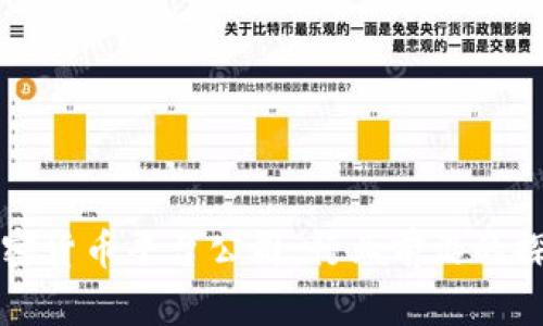 新加坡加密货币平台公司：行业前沿的探索与发展