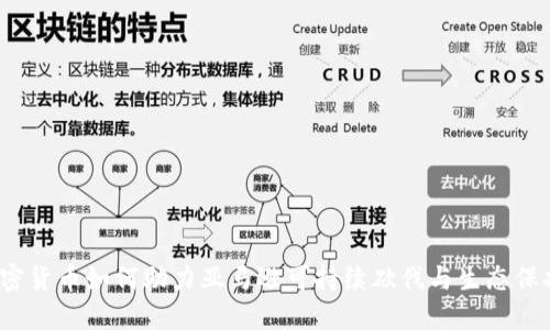 加密货币如何助力亚马逊可持续砍伐与生态保护？