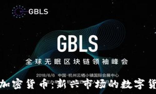   
牙买加加密货币：新兴市场的数字货币浪潮