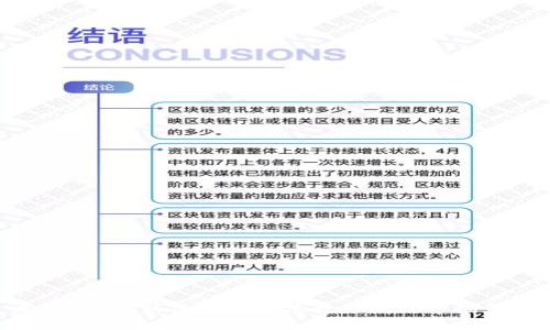 加密货币：新兴财产的法律归属与市场影响