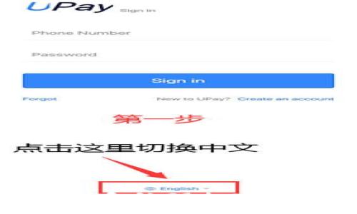 如何有效识别和处理加密货币骗局短信