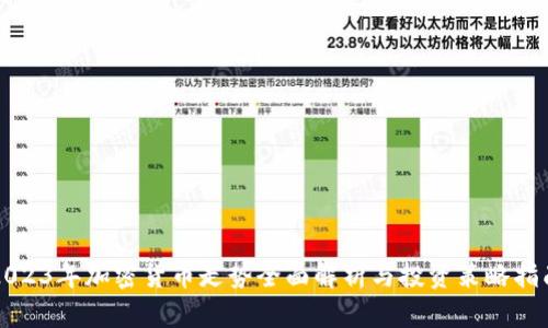 2023年加密货币走势全面解析与投资策略指南