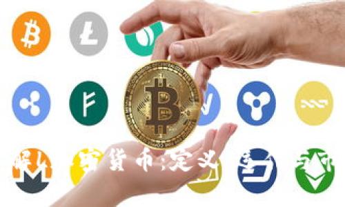 深入了解L加密货币：定义、运作与市场前景