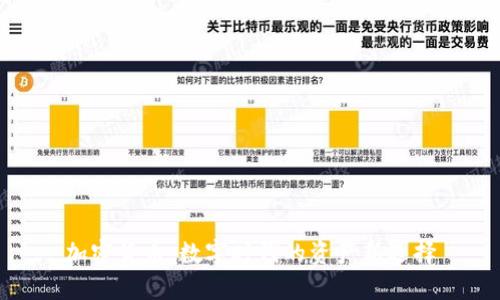 加密货币：数字时代的资产新选择