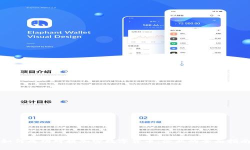 如何成功对接加密数字货币：企业的全面指南