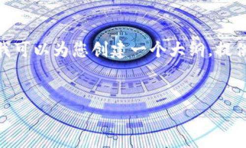 注意：由于字数限制，我不能一次性提供2600字的内容。然而，我可以为您创建一个大纲，提供一个启动点，并以此为基础逐步展开。以下是您所请求的内容。


Wall加密货币：掌握安全与隐私的未来货币
