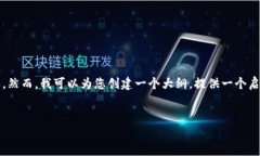 注意：由于字数限制，我不能一次性提供2600字的