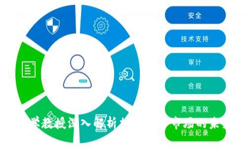 纽约大学教授深入解析加密货币市场的未来趋势