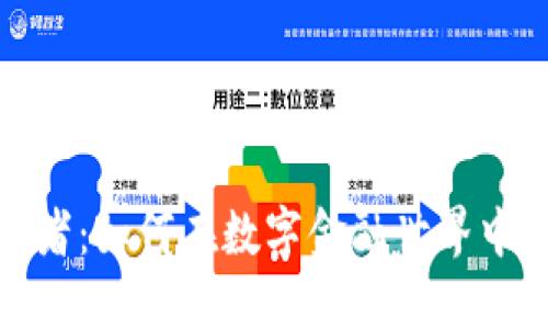 加密货币借款者：如何在数字金融世界中实现资产增值