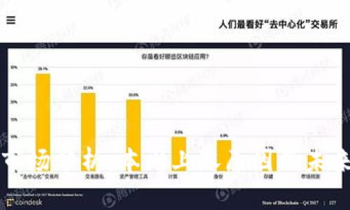 加密货币市场分析：本周上涨原因及未来趋势展望