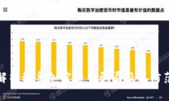 全面解析秘鲁加密货币骗局及其防范策略