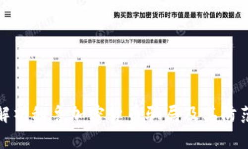 全面解析秘鲁加密货币骗局及其防范策略