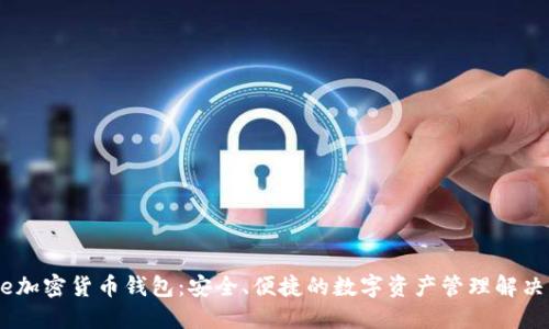 Xone加密货币钱包：安全、便捷的数字资产管理解决方案