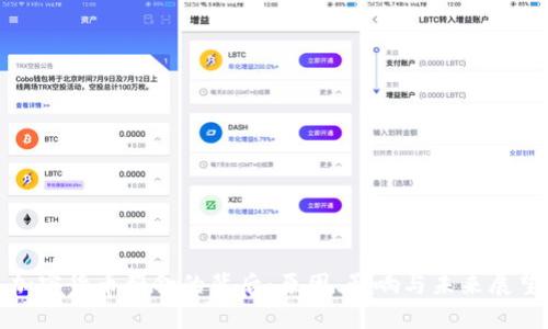 加密货币殒命的背后：原因、影响与未来展望