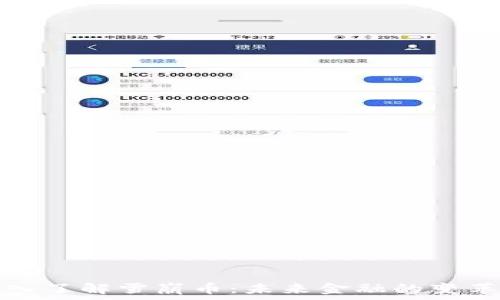  
深入了解雪崩币：未来金融的变革者