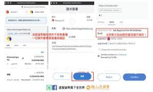 加密货币合约风险详解：理解与防范