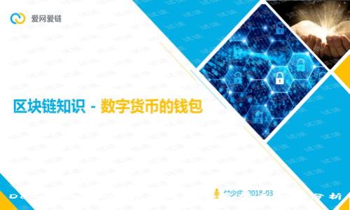 Do Kwon：加密货币的未来展望与影响分析
