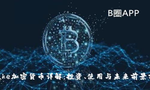 Stake加密货币详解：投资、使用与未来前景分析