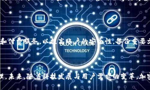   加密货币发展回望：从比特币到未来的数字金融 / 

 guanjianci 加密货币, 比特币, 区块链技术, 数字金融, 投资趋势 /guanjianci 

加密货币的起源与发展
加密货币的概念始于2009年，比特币（Bitcoin）的推出标志着数字货币的诞生。比特币作为首个去中心化的数字货币，采用区块链技术，使得用户能够在没有中介的情况下直接进行交易。随着时间的推移，越来越多的加密货币陆续面世，如以太坊（Ethereum），瑞波币（Ripple）等，形成了一个复杂的数字资产生态。

从开始的少数用户到如今数以千万计的加密货币爱好者，比特币的受欢迎程度逐渐上升。逐步建立起来的密码经济生态体系为全球经济带来了新机遇，包括数字支付、跨境交易、以及资产管理等领域的创新。短短十几年间，加密货币已经从相对小众的资产变成了主流投资工具，吸引了机构投资者的关注。

加密货币的技术基础
加密货币的背后是区块链科技。区块链是一种去中心化的分布式账本技术，它通过节点网络来记录和验证交易，各个节点共同维护数据的安全性与透明度。与传统中心化的金融系统相比，区块链技术去除了第三方的介入，使得交易过程更加高效、便宜且安全。

除了作为支付手段外，区块链技术还被广泛应用于智能合约、去中心化金融（DeFi）、非同质化代币（NFT）等多个领域。这些应用的快速发展进一步推动了加密货币市场的壮大，为用户带来了多样化的选择和全新的投资机会。

投资趋势与市场动态
近年来，加密货币市场经历了巨大的波动性和不确定性。投资者对数字货币的热情不断高涨，伴随而来的是市值的飙升和价格的剧烈波动。从2017年的牛市到随后的熊市，加密货币市场的形成犹如过山车，不同的投资者各持己见，出现了乐观的牛市投资者与谨慎的空头投资者。

加密货币的未来趋势充满了不确定性，但市场的逐步成熟也是明显可圈可点的。越来越多的机构投资者和大型企业选择入场，加密货币的合法性问题也得到逐步解决。同时，DeFi、NFT等促进流动性和资产所有权的创新产品也持续吸引着投资者关注。

法律与监管的演变
加密货币在全球范围内正面临日益严格的法律与监管审视。自比特币问世以来，各国政府和金融监管机构纷纷对这一新兴资产类别进行了研究和讨论。从早期的无监管状态到如今多国推出加密货币法律法规，监管政策的发展终究需要兼顾技术创新与金融安全的平衡。

在部分地区，例如美国，监管框架的边界正在逐渐清晰；而在另一些国家，比如中国，政府采取了较为严苛的禁止态度。监管政策的变化直接影响着市场的流动性、投资者的风险承受能力和整个生态系统的发展。因此，持续关注各国法律与监管的动态，对于加密货币投资者及行业参与者来说至关重要。

未来的加密货币市场展望
展望未来，加密货币与区块链技术将继续引领金融科技的变革，带来更高效的市场解决方案。随着技术的不断演进，用户的需求也在持续变化。如何在保留去中心化优势的同时，提高交易效率、降低用户成本，是未来行业发展的方向。

此外，加密货币的全球化发展也意味着其影响力将在不同地区愈发显著。一方面，经济体弱势国家可能通过加密货币提升金融包容性；另一方面，市场参与者也需要关注行业内的技术壁垒、合规风险等问题，从而把握最佳的发展机遇。

相关问题解答

1. 加密货币交易是如何进行的？
加密货币交易过程包括几个重要步骤：第一步，选择一个可信赖的加密货币交易平台（如Binance、Coinbase等），通过平台注册账户。第二步，将法币或其他加密货币存入交易所账户，进行资产转移。第三步，选择对应的交易对，输入交易金额并确认交易。交易完成后，用户可以选择将资产存放在交易所或将其转移至个人钱包。

在整个交易过程中，需确保交易的安全性，您可以开启双重认证（2FA）、使用强密码等方式保障账户安全。交易手续费因交易所而异，且如何选择更为合适的交易策略如短期交易、长期投资、波段交易等，应根据个人风险承受能力及市场走势进行判断。

2. 加密货币投资风险有哪些？
加密货币市场的风险主要来源于以下几点：首先，高波动性是最显著的风险。价格的剧烈波动可能导致短时间内巨大盈亏，使得投资者在瞬息万变的市场中处于极大压力之下。其次，合规风险伴随着政策的不断变动，某些交易或资产可能会受到限制或遭到禁止。再次，市场流动性问题可能影响某些小市值加密货币的买卖。如果市场发生剧烈波动，投资者可能面临无法顺利交易的情况。最后，技术风险包括网络安全的诈骗、黑客入侵等都可能导致用户资产损失。

投资者必须在进入市场之前对自身的风险承受能力进行评估，制定合理的投资策略，并做好风险管理，通过适度分散投资来降低潜在的损失。

3. 如何选择合适的交易平台？
选择合适的交易平台是进行加密货币投资的第一步。用户应考虑几点：首先，平台的安全性尤为重要，查看平台是否有良好的历史记录、网络安全措施以及用户反馈等。其次，平台的流动性和交易量影响买卖交易的顺利进行，大型交易所通常拥有更高的流动性。第三，手续费的结构也应有所了解，尤其是对于高频交易者，更应关注手续费的种类及适用范围。最后，用户体验也是一个重要指数，流畅的平台界面、便捷的提款方式会使交易体验更佳。

用户可以通过多方比较和使用模拟账户来进一步评估不同平台的优劣，从而选择最适合自己的平台进行加密货币投资。

4. 加密货币与传统金融的关系是什么？
加密货币与传统金融的关系日益紧密。传统金融机构正通过自主研发、收购或合作等形式逐步进军加密货币领域。包括银行、投资公司和保险机构等，都在探索区块链所带来的转型机会。传统金融对于加密货币的接受程度，虽仍存在差异，但整体趋势是合作与共赢。

另一方面，加密货币的去中心化特性为那些在传统金融体系中被排除和无法获得金融服务的用户提供了新选择。而结合两者的优优势，例如加密货币的高效率与传统金融的稳定性，促使各方在技术、产品乃至服务方面进行创新。二者相互交织、相辅相成的关系将继续影响未来金融市场的走向。

5. 加密货币如何影响日常生活？
加密货币正在逐渐融入日常生活。现如今，世界各地越来越多的商家开始接受加密货币作为支付方式，例如在线零售、服务业等。消费者可以使用比特币、以太坊等进行购物、支付账单、甚至进行慈善捐赠。此外，更加去中心化的金融（DeFi）应用程序使得普通用户可以直接参与贷款、投资等传统金融产品，从而改变了人们日常的财务管理方式。

除了消费方面，个人可以利用加密货币进行价值传递、储值等，更加方便快速地进行国际汇款和资金跨境转移。随着公众认知的提升以及技术的发展，未来加密货币在日常生活中的普及将逐步增强。

6. 如何安全地存储加密货币？
存储加密货币安全性至关重要。首先，选择高安全性的数字钱包是基础，用户可以选择软件钱包（在线钱包）或硬件钱包（冷钱包）来存储资产。硬件钱包因其私钥不会联网，安全性更高。其次，建议开启双重认证和付费服务，以提高账户的安全性。备份重要文件、使用复杂的密码也是防止意外损失的重要手段。

另外，不要轻信任何声称能够“增值”的投资计划，以防受骗。同时，保持对最新安全威胁和措施的了解，及早适应市场变化，做好高风险资产的合理配置是保护投资的一种有效策略。

综上所述，加密货币作为一种新兴资产类别，具备了丰富的投资机会和技术创新潜力，但同时也伴随着大量的风险与挑战。理解其发展历程、技术底蕴及市场现状至关重要，以便更好地进行投资决策和风险管理。未来，随着科技发展与用户需求的变革，加密货币市场将迎来更为广阔的发展前景。