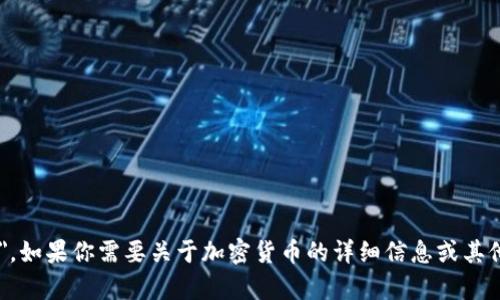 加密货币翻译成英语是 