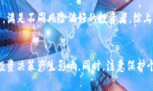 2022年最佳加密货币交易所推荐及比较

加密货币交易所, 2022年交易所, 比较交易所, 购买比特币, 数字货币投资/guanjianci

引言
随着区块链技术的迅猛发展，加密货币已经成为了很多投资者的新宠。在2022年，全球的加密货币交易所如雨后春笋般崛起，各种交易所纷纷推出了不同的产品和服务来吸引投资者。在此背景下，选择一个合适的加密货币交易所变得尤为重要。不仅要考虑交易所的安全性、手续费、支持的币种，还需关注其用户体验及客户服务。

2022年加密货币交易所的选择标准
在选择加密货币交易所时，有几个关键因素需要考虑，这些因素不仅影响了用户的投资体验，同时也关系到资金的安全性。以下是一些重要的选择标准：
ul
    listrong安全性：/strong一个好的交易所必须提供先进的安全措施，包括资金保险、双重身份验证（2FA）等。安全性是投资者最为关注的因素之一。/li
    listrong手续费：/strong不同交易所的手续费结构差异较大，有些交易所会收取较高的交易手续费，而有些则相对较低，投资者应选择最具性价比的交易所。/li
    listrong用户界面：/strong一个简单明了的用户界面可以大大提升用户体验。新手投资者尤其需要考虑交易平台的易用性。/li
    listrong支持的币种：/strong选择支持多种数字货币的交易所，可以让投资者有更多的投资选择，尤其是在多样化投资方面。/li
    listrong客户服务：/strong及时的客户服务能有效解决用户的问题和投诉，投资者在选择交易所时，应关注其客服的响应速度和质量。/li
/ul

2022年热门加密货币交易所推荐
根据2022年市场的表现及用户反馈，我们特意挑选出了一些受欢迎的加密货币交易所进行比较，下面是一些推荐：

ul
    listrongCoinbase：/strong作为全球最大的加密货币交易所之一，Coinbase以其用户友好的界面和强大的安全性而受到广泛欢迎。它提供了多种加密货币的交易，手续费相对较高，适合初学者。/li
    listrongBinance：/strongBinance凭借其低手续费、多种币种支持和强大的交易工具在全球范围内享有极高的声誉。适合有经验的交易者。/li
    listrongKraken：/strong以其高安全性和良好的客户服务著称的Kraken，支持多个国家的法币交易，非常适合希望进行杠杆交易的用户。/li
    listrongHuobi：/strongHuobi是一家全球性的数字货币交易所，提供丰富的交易对和完善的功能，并在安全性上投入大量资源。/li
    listrongKuCoin：/strongKuCoin是一个以用户友好和高流动性著称的交易所，支持上百种加密货币，适合各种类型的投资者。/li
/ul

常见问题解答

问题1：如何选择适合自己的加密货币交易所？
选择适合自己的加密货币交易所通常取决于多个因素，包括用户的投资经验、交易频率、希望投资的币种以及对安全性和用户体验的需求。首先，用户应根据自身的技术水平来选择交易所。对新手而言，选择用户界面友好、操作简单的交易所如Coinbase可能更为合适；而经验丰富的交易者则可能更倾向于Binance这样的专业交易所。
其次，手续费是一个不可忽视的因素。对于频繁交易的用户来说，较低的交易手续费可以显著降低交易成本，从而影响投资收益。因而在选择时，用户应该仔细查看各大交易所的手续费结构，选择成本最优的方案。此外，支持的币种也是选择的重要因素，尤其是一些新兴的、具有投资潜力的项目，如何快速获得这些币种将影响整体投资效果。
综上所述，选定交易所时，如果可能的话，先尝试在几个不同的平台上进行小额交易，以更加直观地感受各个交易所的优缺点。最重要的是，始终关注安全性，务必要选择信誉良好、安全性高的交易所，以避免潜在的风险。

问题2：加密货币交易所的安全性如何保障？
加密货币交易所的安全性是投资者最为关心的问题之一，交易所的安全性主要体现在多个层面。首先，顶尖的加密货币交易所通常会使用冷钱包来存储大部分用户的资金，这样可以有效避免因黑客攻击造成的资产损失。与此相对应，热钱包则是用于处理日常交易，它存放的资产相对较少，安全性自然也会低一些。通过合理配置冷钱包和热钱包，交易所能够在一定程度上增强资产的安全性。
其次，许多交易所还提供双重身份验证（2FA）功能。用户在进行账户登录或者大额交易时需要通过第二道验证步骤，比如输入由手机App生成的一次性密码，这样可以进一步保护用户账户不被非法访问。此外，一些交易所也会利用生物识别技术进行身份验证，这是目前相对较安全的措施之一。
安全措施的另一部分是风险管理。正规交易所会严格监控市场活动，快速检测并处理可疑交易，提高遭受攻击的防范能力。用户在选择交易所时，可以查看交易所是否公开其安全审计报告，评级越高意味着安全性越强。

问题3：加密货币交易的手续费如何计算？
加密货币交易所的手续费通常可以分为几类，主要包括交易手续费、提现手续费与存款手续费。交易手续费是用户在进行交易时需支付给交易所的费用，这个费用一般是每笔交易金额的一定百分比，交易所会根据用户的交易量及自身的收费标准来确定。
提现手续费是在用户将资产提取或转出交易所时需要支付的费用，不同交易所的提现费用差异较大，且特定币种的提现价格也可能会受到实时网络费用的影响。而存款手续费在大部分交易所上通常是免费的，不过某些情况下，例如使用信用卡存款，可能会收费。了解这些费用计算是用户在进行投资时合理控制交易成本的基础。
此外，不同的交易所还会有不同的手续费结构。一些交易所采用了做市交易（Maker）和吃单交易（Taker）两种不同的收费模式。当用户提供流动性时，将被视为Maker，通常手续费较低；而当用户从订单簿中成交则是Taker，手续费相对较高。投资者可根据自身的交易习惯及需求选择合适的手续费模型，投资收益。

问题4：如何确保交易中的隐私安全？
在数字货币交易中，隐私安全并不总是能够得到保障。这是因为交易在区块链上是公开透明的，并且每一笔交易都可以被追溯。为了提升隐私并保护身份，用户可以采取一些措施。首先，用户可以选择那些重视隐私安全的交易所，例如支持隐私币匿名交易的交易所如Monero（XMR）和Dash。
其次，用户在注册账户时应避免使用真实姓名和身份证明资料，使用一次性电子邮件进行注册，以保持匿名状态。此外，使用虚拟专用网络（VPN）也可以增加在线交易时的匿名性，避免被他人追踪。但是，值得注意的是，采取过于极端的匿名措施可能会导致账户被冻结或交易受限，因此在适当的情况下保持一定的透明度是必要的。
此外，用户还应定期检查交易所的政策与服务条款，确保自身的隐私权利得到保护。在一些利用区块链技术增强用户隐私的项目中，如Zcash，用户可根据不同的需求选择离线或在线的交易方式，以达到最佳的隐私保护效果。总之，在加密货币交易的过程中，保护隐私安全是需要投资者主动去关注和维护的。若需要进一步安全保障，参与一些以隐私为核心的去中心化交易所（DEX）也是一个可行的选择。

问题5：如何在加密货币交易所进行买卖？
在加密货币交易所进行买卖比较简单，一般都以“买入”和“卖出”两大基本操作为核心。用户在选择完合适的交易所后，需注册并验证账户。在大部分交易所，用户首次登录会引导填写相关的身份信息以及银行账户信息。验证通过后，用户充值资金，通常是法币如美元、欧元等。
用户充值后，就可以选择想要交易的币种。选择买入后，用户需填写交易数量及价格（这个价格通常在市场价格上下波动），然后提交订单。交易所会将这些信息上传至交易池与其他用户的订单进行匹配。若用户选择的是“市价单”，交易所会根据市场流动性，自动以最低的可用价格执行交易。相反，若选择“限价单”，则会在用户设定的价格下进行交易，可能会暂时处于未成交状态。
一旦订单成交，交易所会将用户的资产更新，反映在用户的账户中。用户可在“资金管理”页面看到已购币种的数量和价值。此外，用户在卖出时可以使用相似方式进行操作。注意，确保在交易前仔细阅读交易所相关的操作指南，了解可能存在的交易风险，以便制定合理的交易策略。

问题6：未来加密货币交易所的发展趋势是什么？
加密货币交易所的未来发展趋势正逐渐演变。首先，去中心化交易所（DEX）正在崛起。相较于中心化交易所，DEX更注重用户的资产控制和交易的隐私性，不需要用户将资产托管在交易所，从而降低了黑客攻击风险。随着用户对去中心化交易所认知的提升，未来DEX在市场中的份额有望持续增长。
其次，合规性将成为未来加密货币交易所的重要发展方向。随着各国对数字货币法治的建立，越来越多的交易所开始重视合规性，积极申请相关的监管许可。合规化可以增加用户的信任度，也将吸引更多主流资金进入市场。
此外，未来交易所也会加大对新兴技术的运用，尤其是人工智能（AI）和区块链技术的结合，将有助于实现更智能化的交易。通过算法交易、市场预测，它们能够提供更多灵活的投资选择。此外，交易所还会推出更多的衍生品交易，满足不同风险偏好的投资者。综上所述，未来加密货币交易所将在用户体验、安全性、合规化以及科技创新等多方面实现更加全面的发展。

结论
在2022年，加密货币市场正面临着不断变化与发展的局面，选择适合的交易所显得尤为重要。投资者需要根据自己的需求、交易习惯和风险偏好来评估交易所的各个方面。安全性、手续费、用户体验、支持的币种等因素都将对投资决策产生影响。同时，注意保护个人隐私和资金安全也是至关重要的，做好相关知识的积累，能够帮助用户在动态的市场中立于不败之地。随着市场的成熟和技术的进步，加密货币交易所将持续发展，而用户也应在不断变化的环境中调整自身策略，抓住机遇。