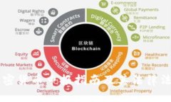 中国加密货币申报指南及其法律法规解析