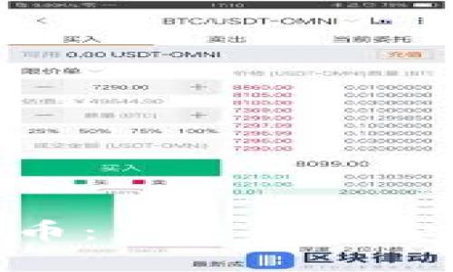 碳信用加密货币：未来绿色金融的创新之路