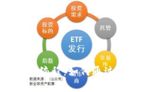 加密货币量化交易编程：如何通过算法提升交易效率