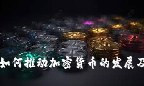 乌克兰政府如何推动加密货币的发展及其影响分析
