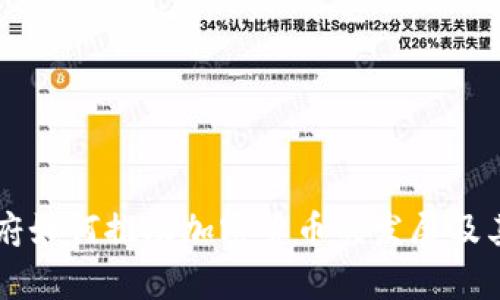 乌克兰政府如何推动加密货币的发展及其影响分析