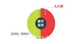 美国数字加密货币投资指南：从入门到精通的全
