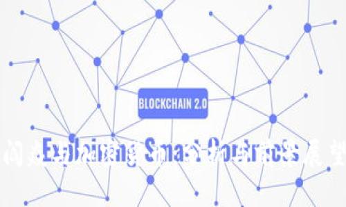 阎焱与加密货币：分析与前景展望